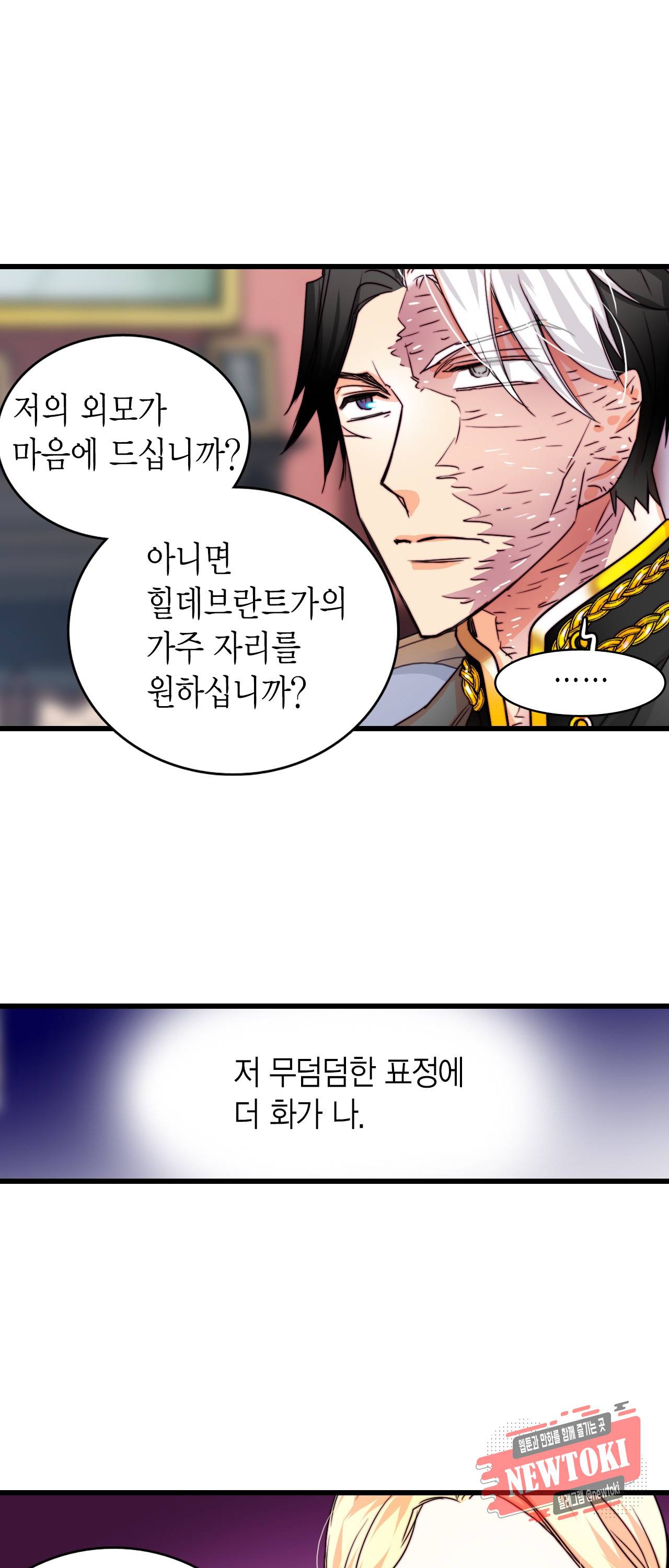 브링 더 러브 17화 10