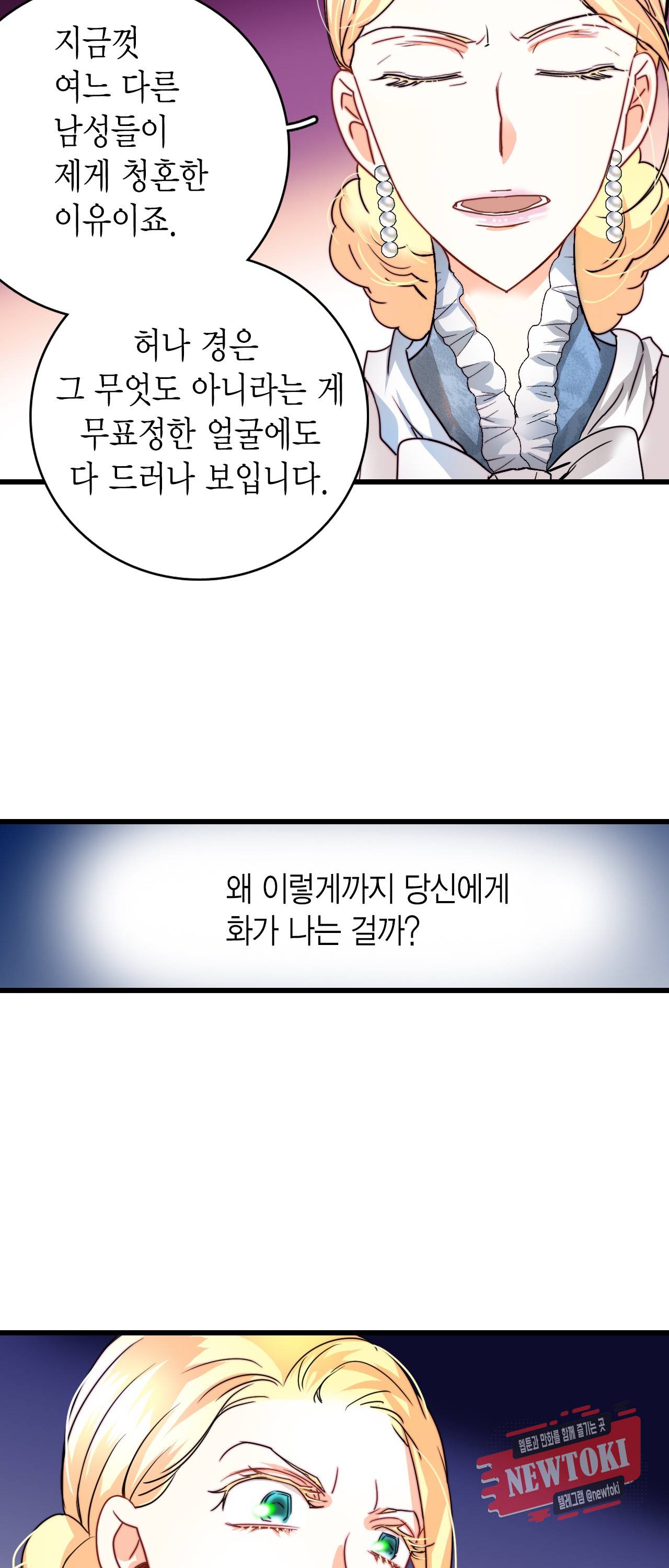 브링 더 러브 17화 11