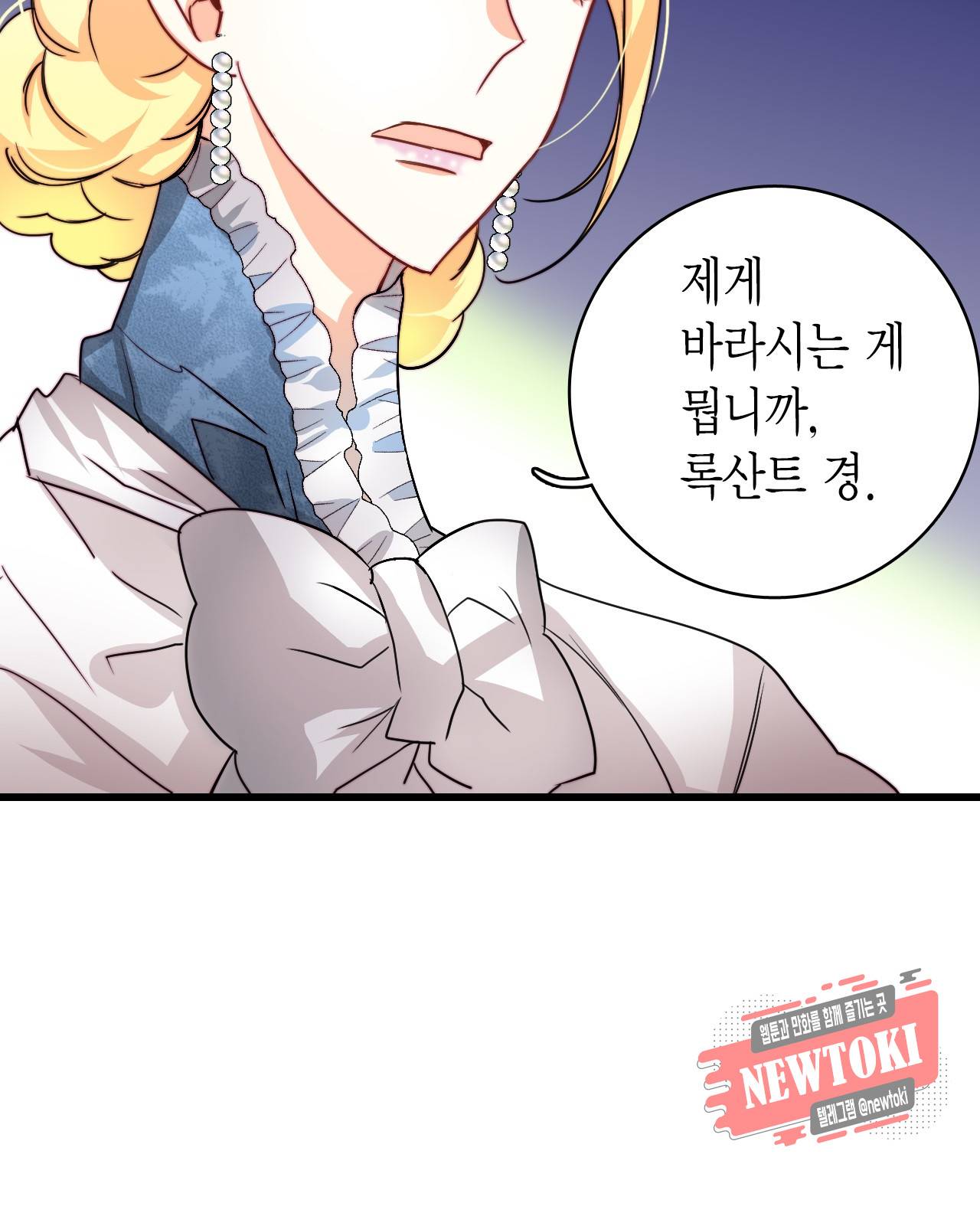 브링 더 러브 17화 12