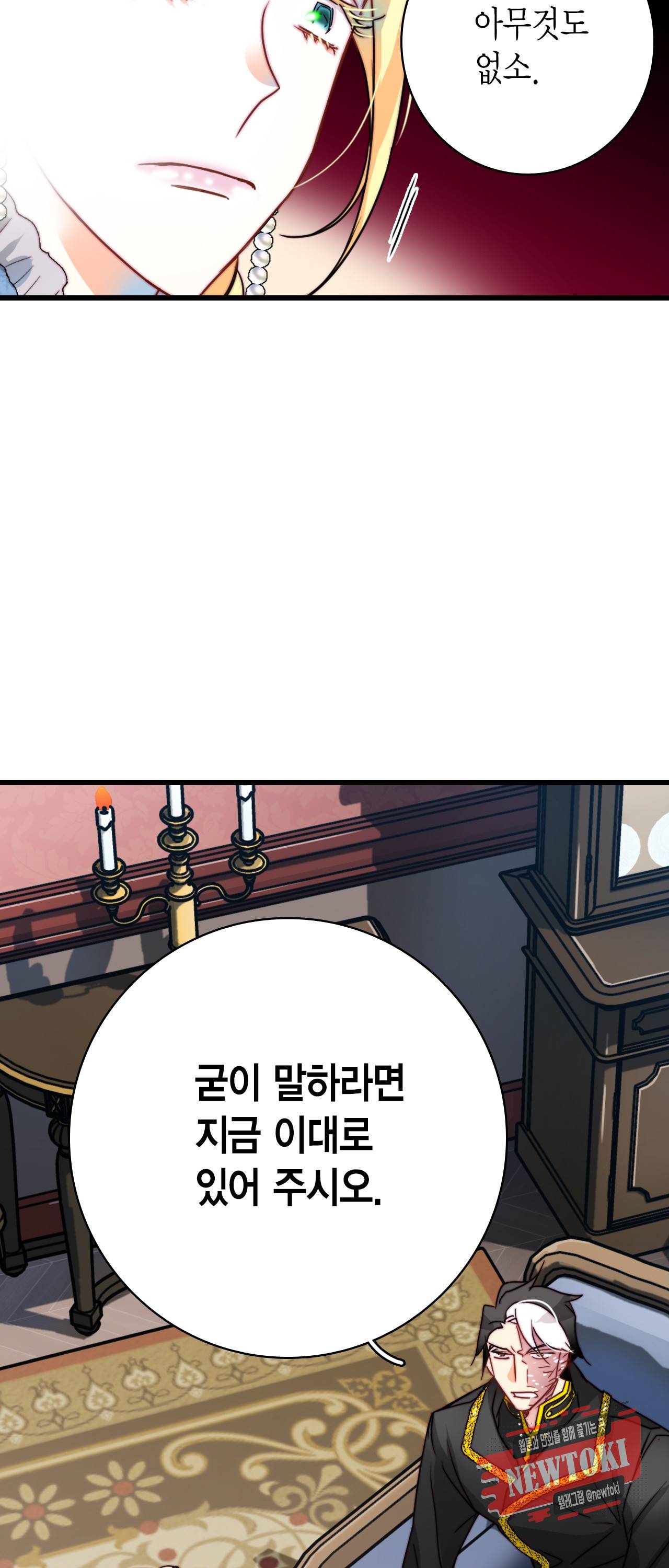 브링 더 러브 17화 14