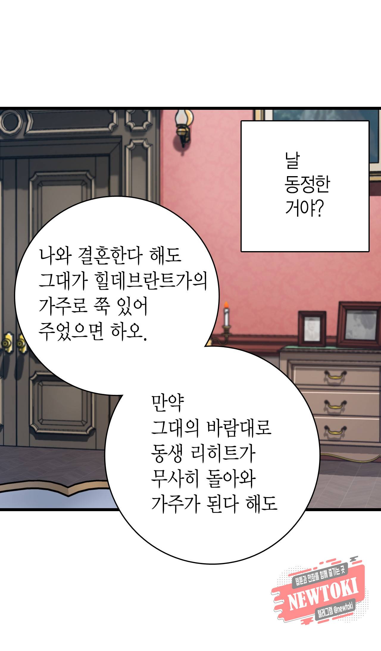 브링 더 러브 17화 16