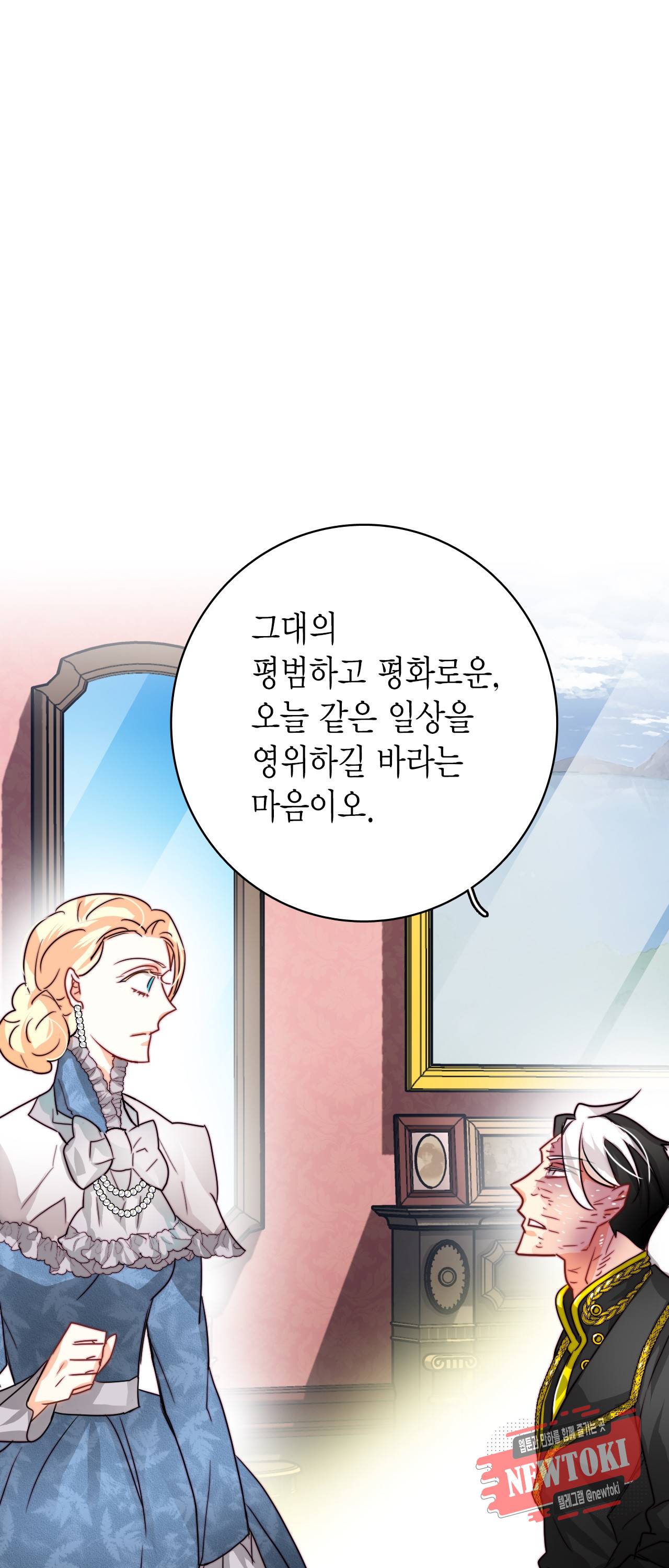 브링 더 러브 17화 17