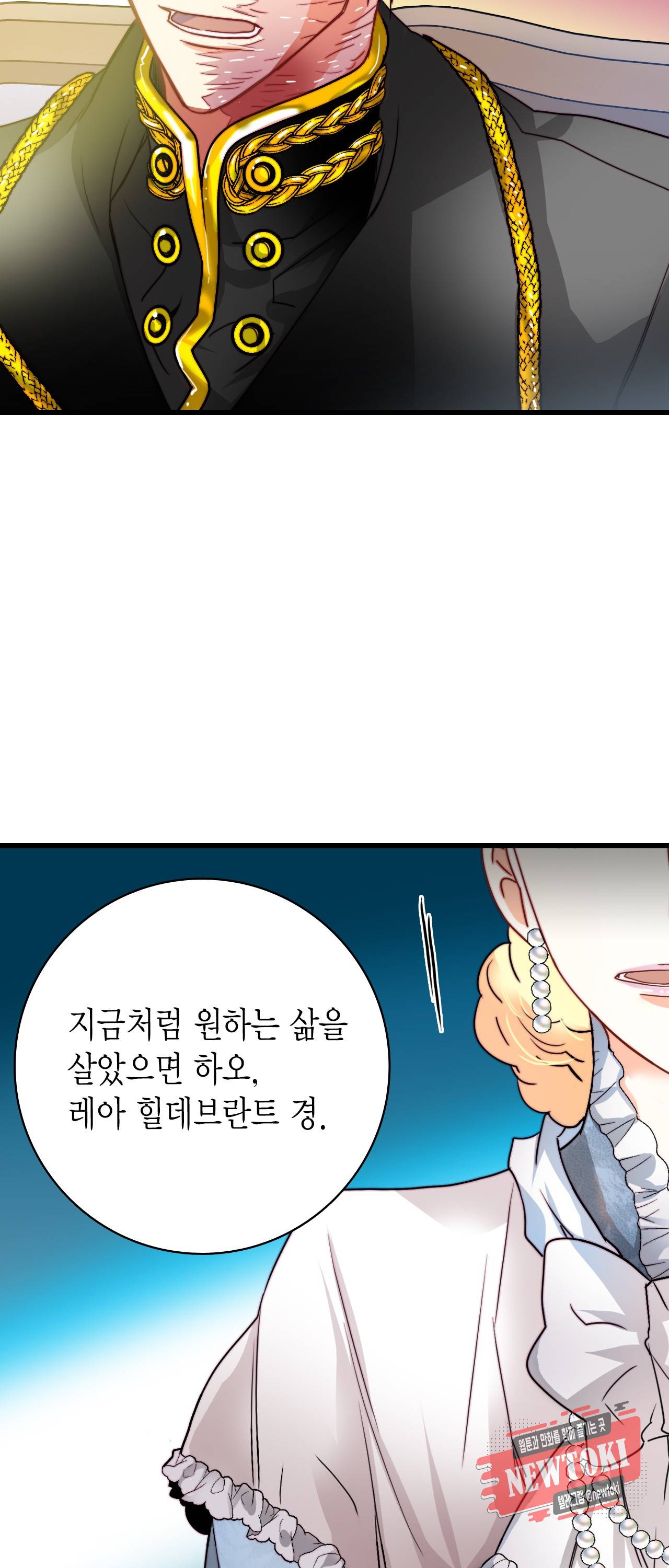 브링 더 러브 17화 19