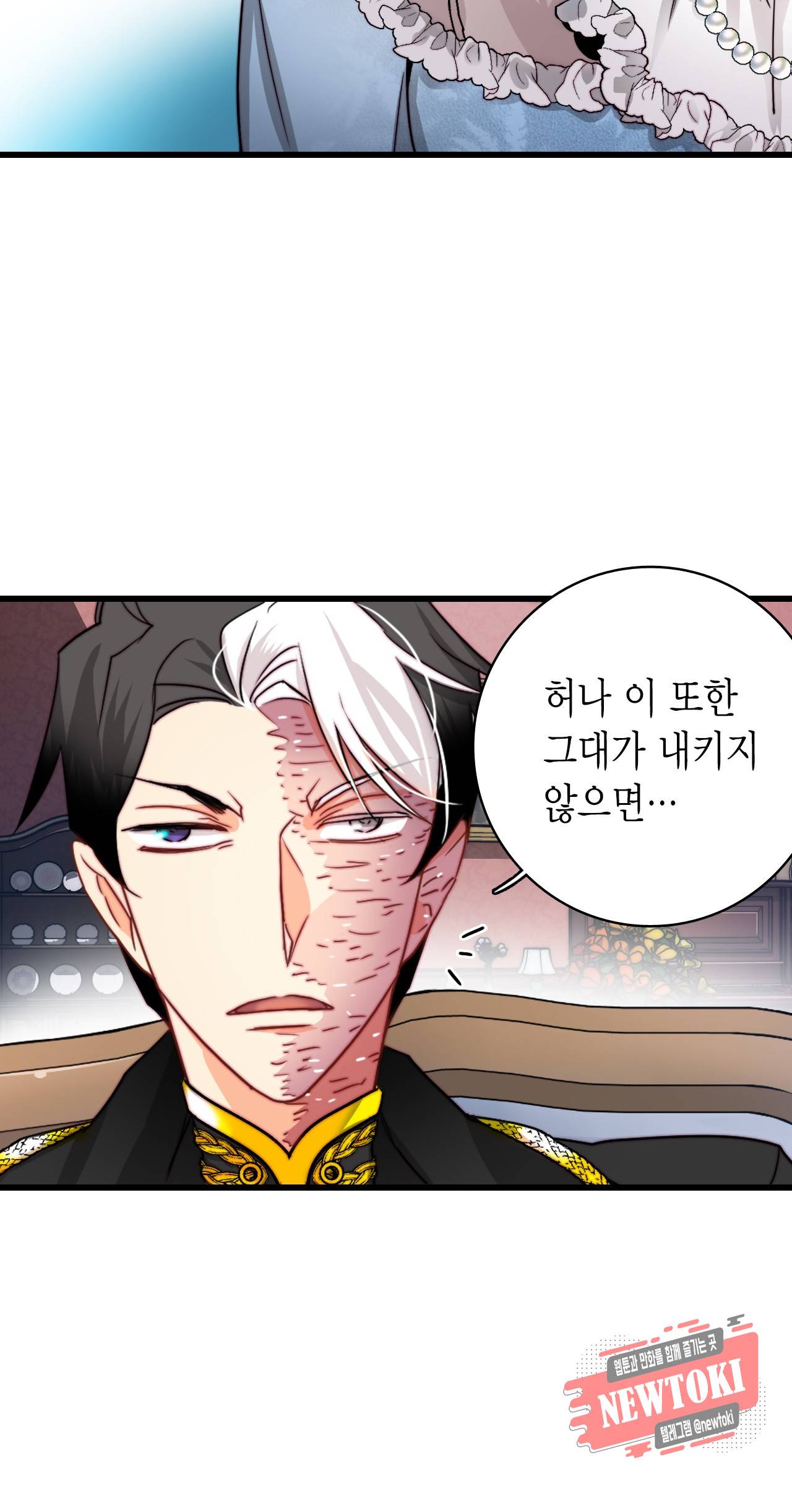 브링 더 러브 17화 20