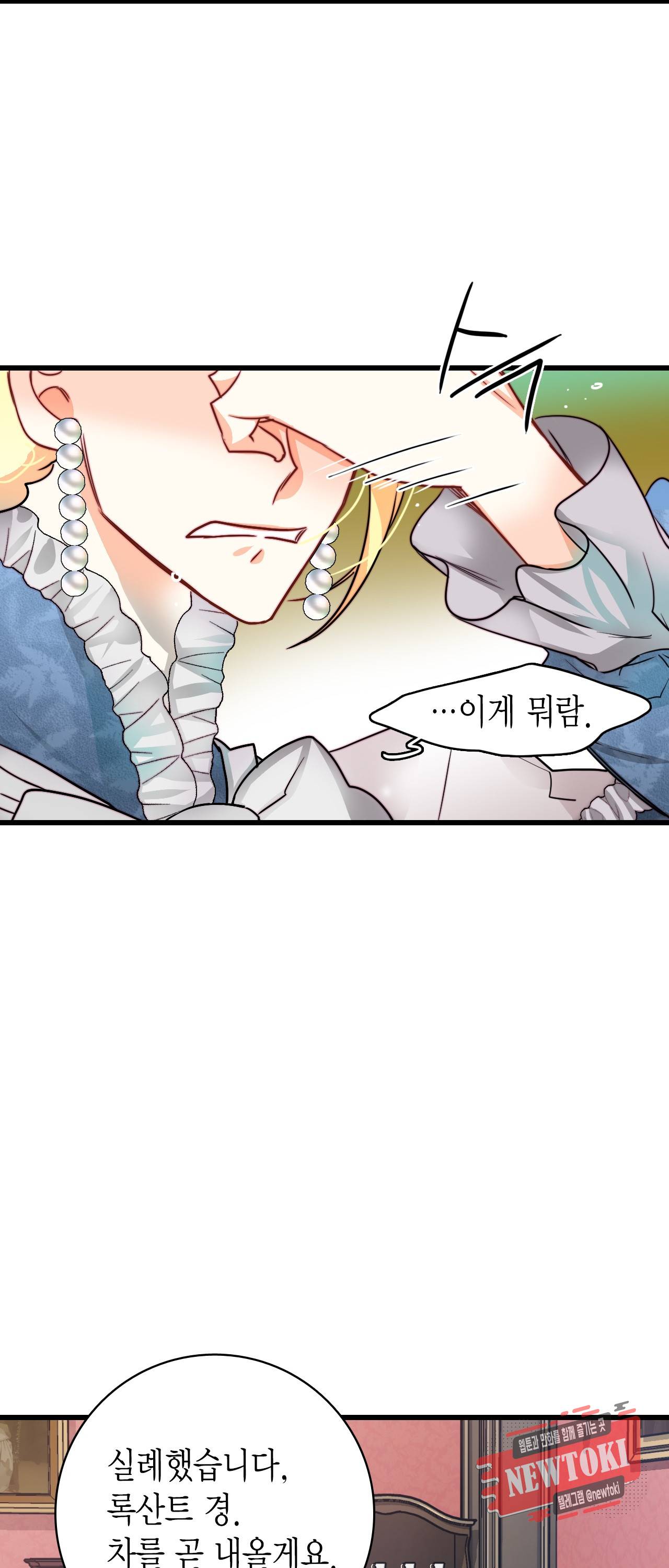 브링 더 러브 17화 23