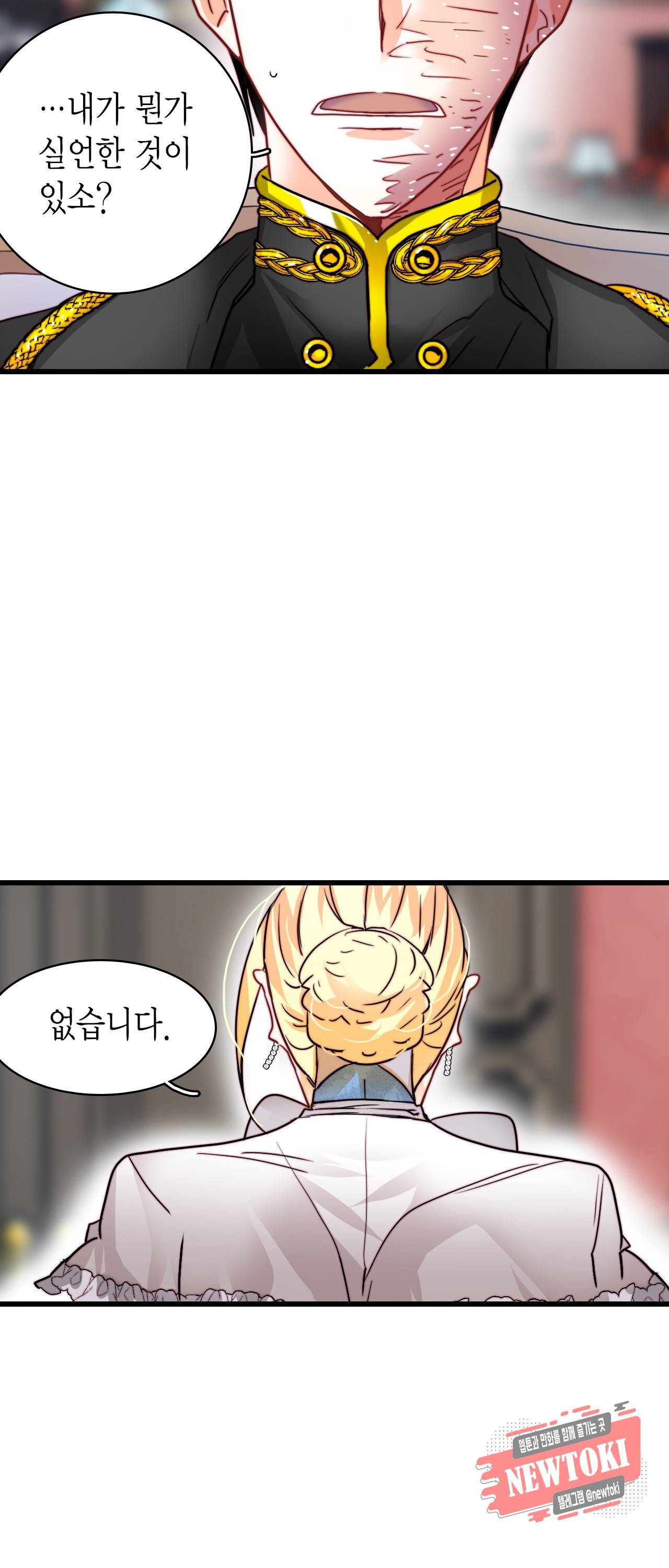 브링 더 러브 17화 26