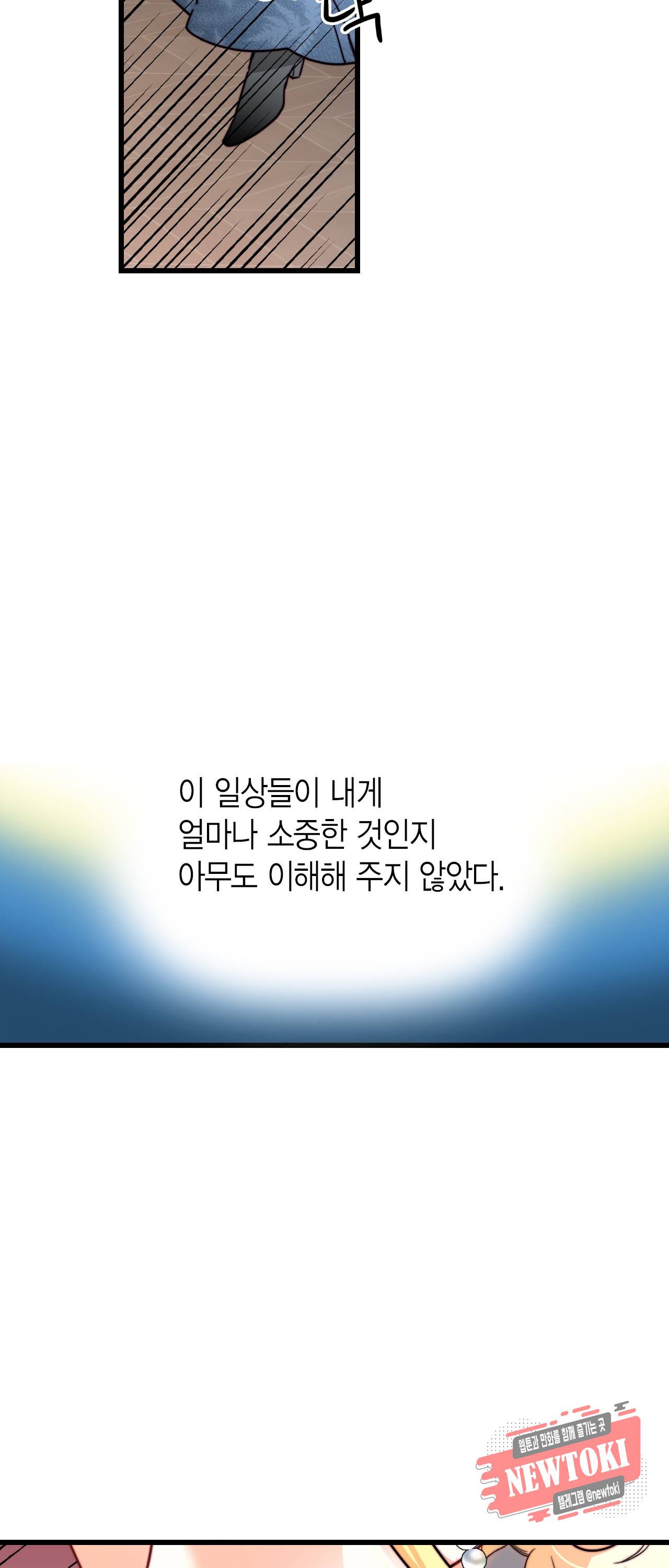 브링 더 러브 17화 31