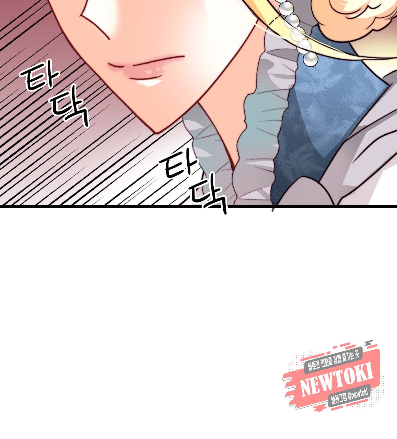 브링 더 러브 17화 32
