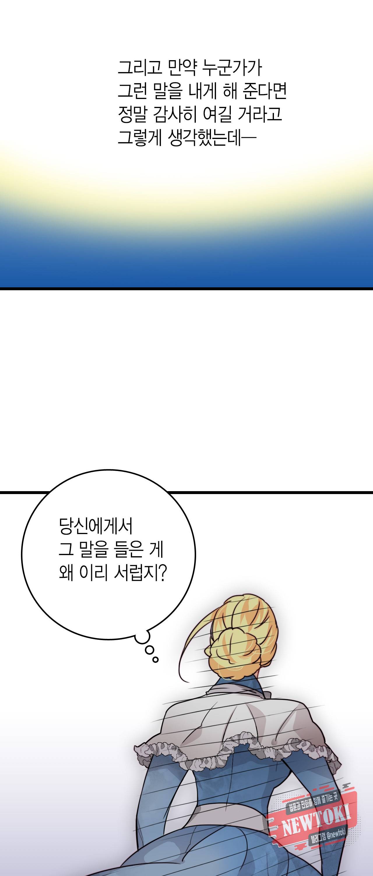 브링 더 러브 17화 36