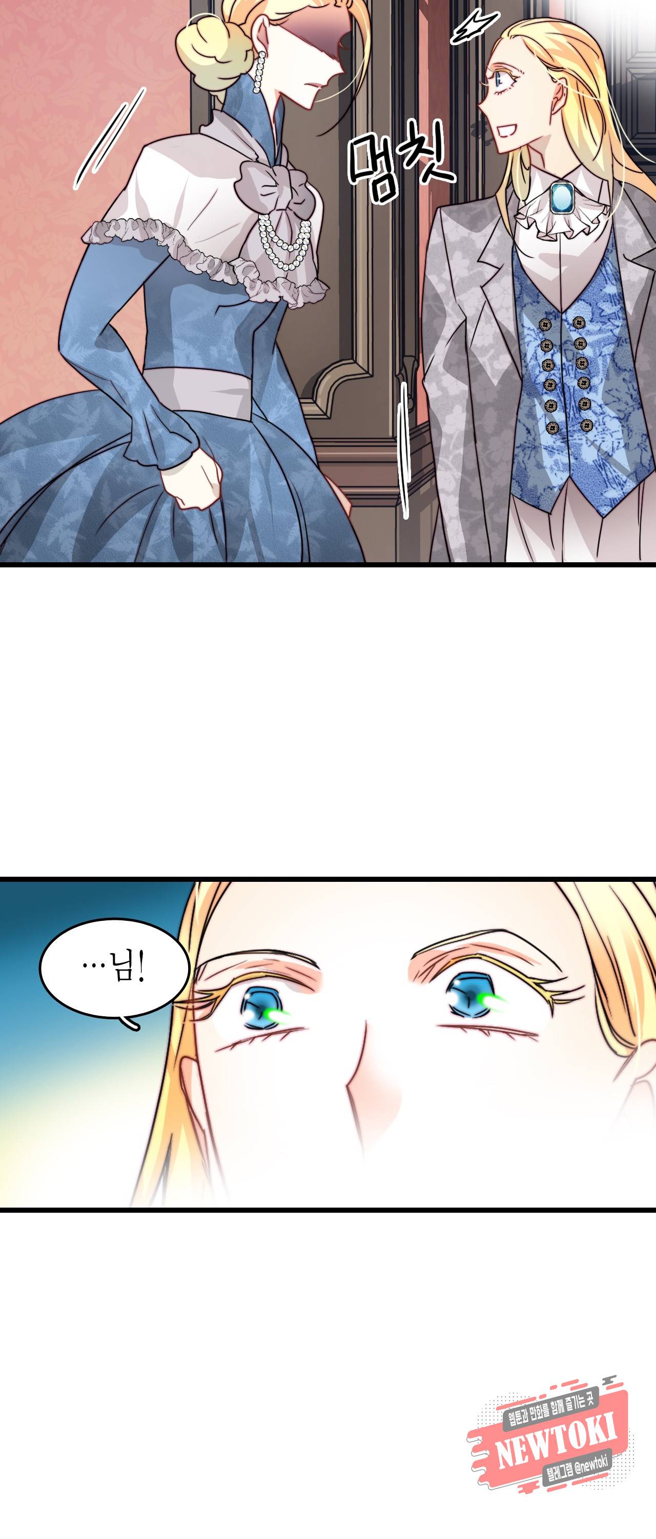 브링 더 러브 17화 38