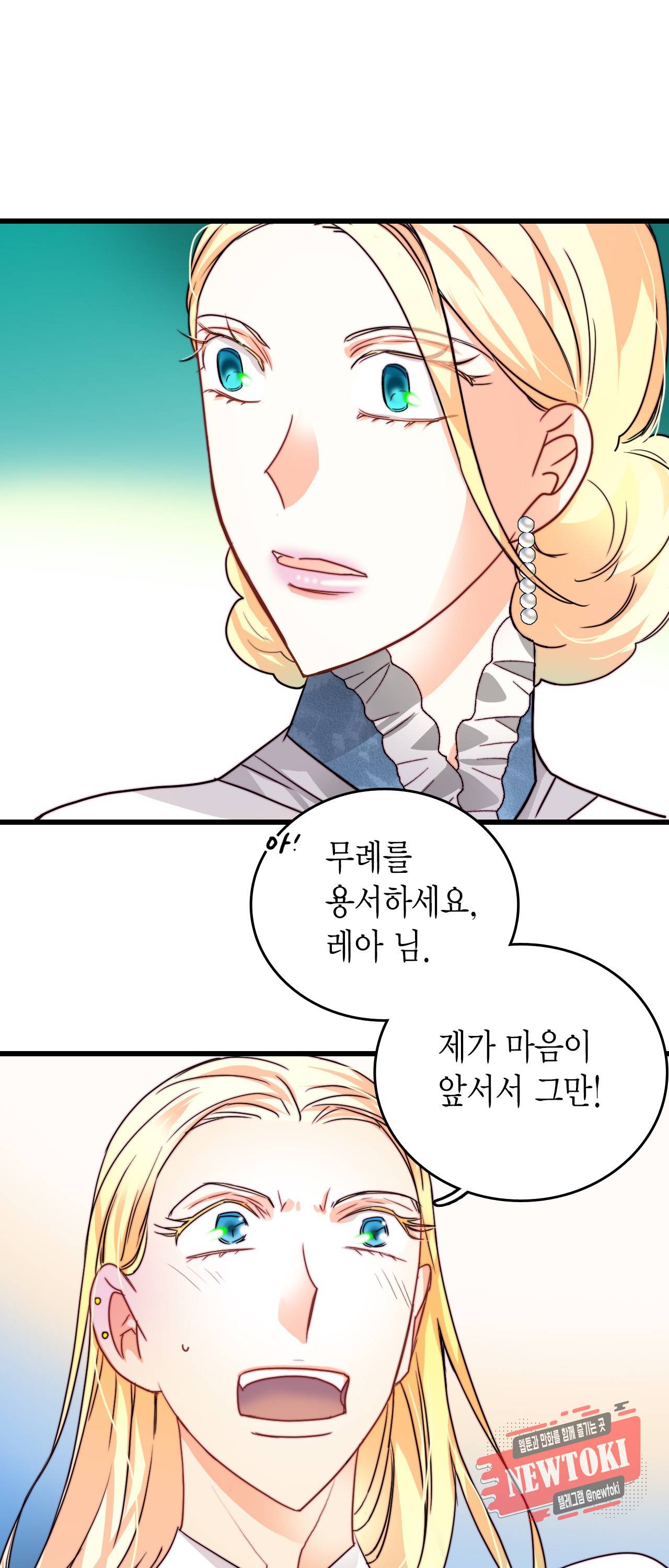 브링 더 러브 17화 42
