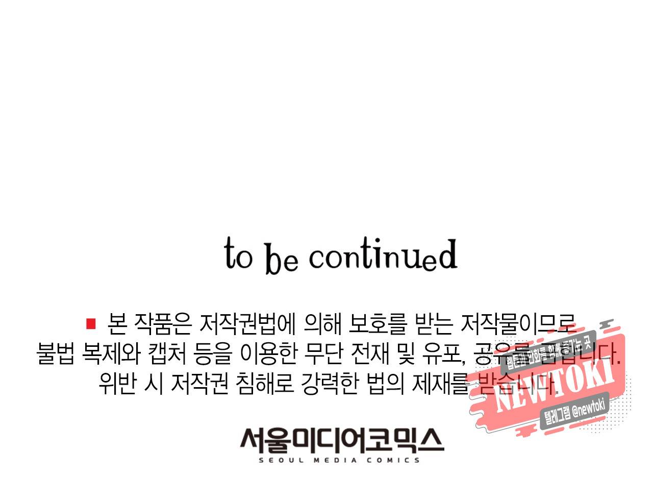 브링 더 러브 17화 47