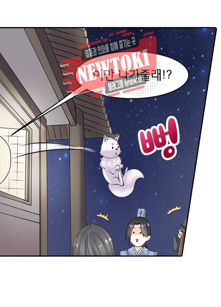 황비는 여우해  25화 1