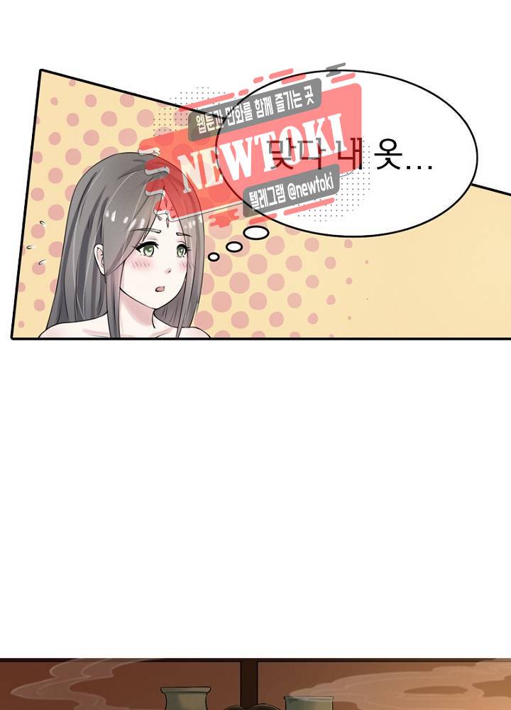 황비는 여우해  25화 3