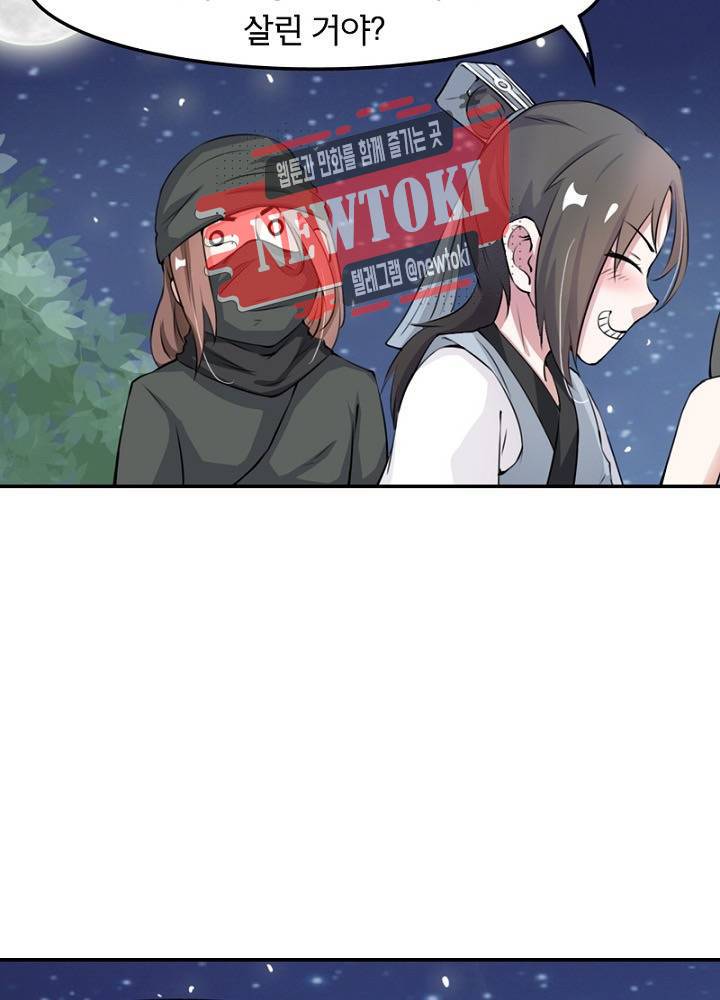 황비는 여우해  25화 6