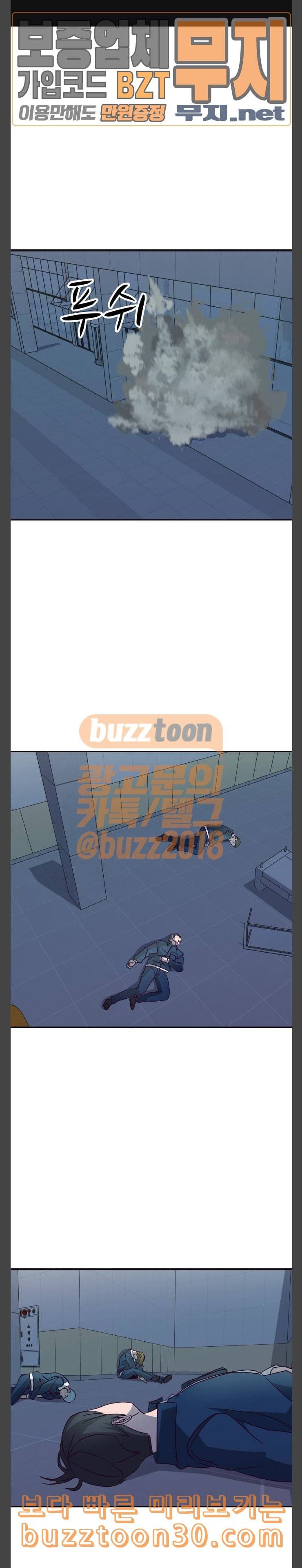 킬링타임 네이버 25화 일격 3 1