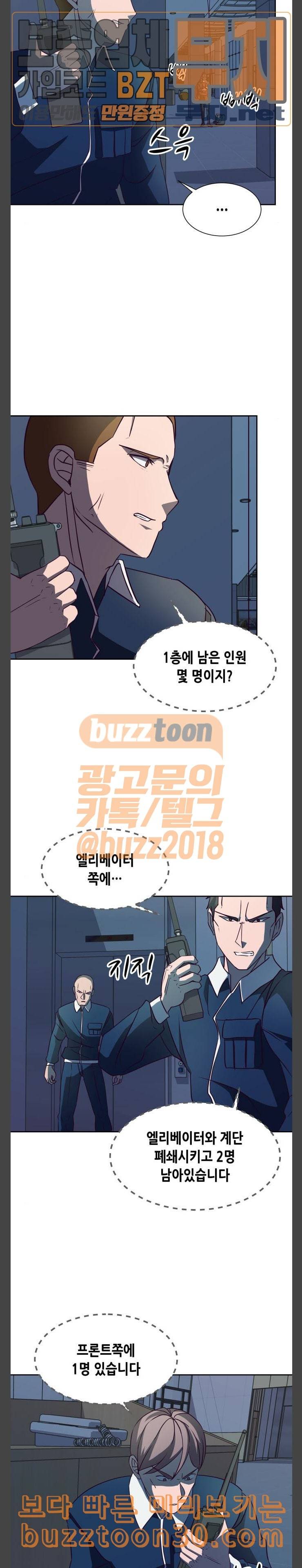 킬링타임 네이버 25화 일격 3 3