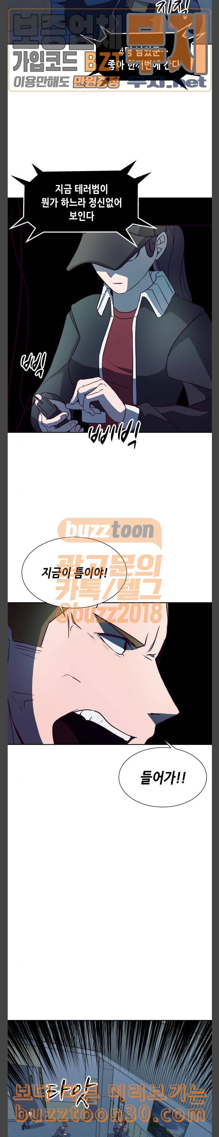 킬링타임 네이버 25화 일격 3 4