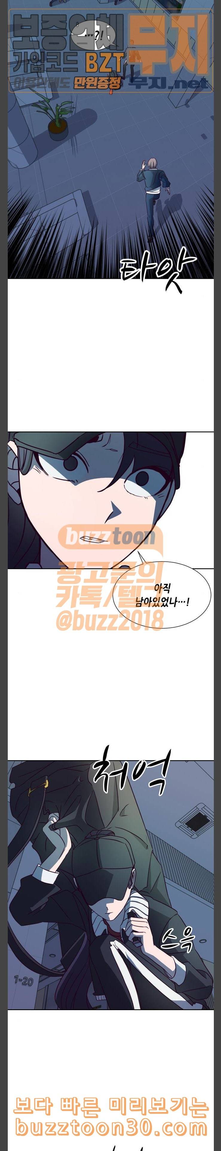 킬링타임 네이버 25화 일격 3 5