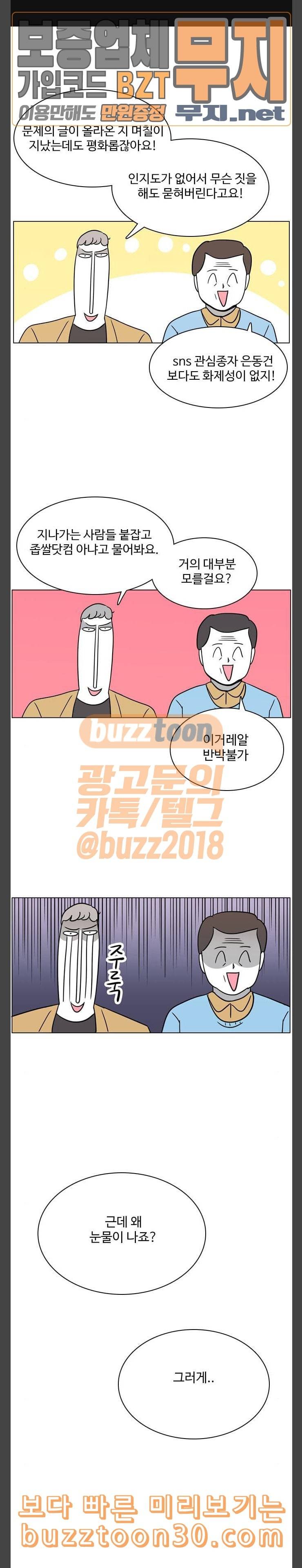 열정호구 153화 슬로건 1 1