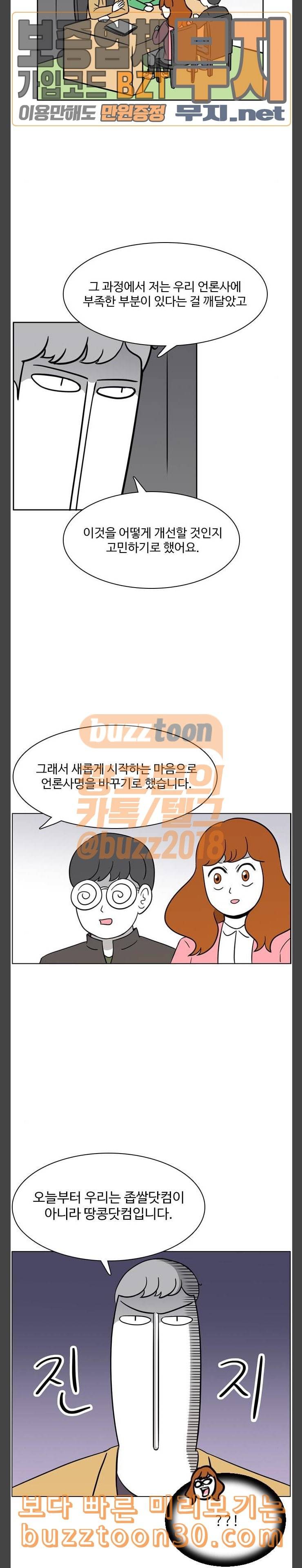 열정호구 153화 슬로건 1 3