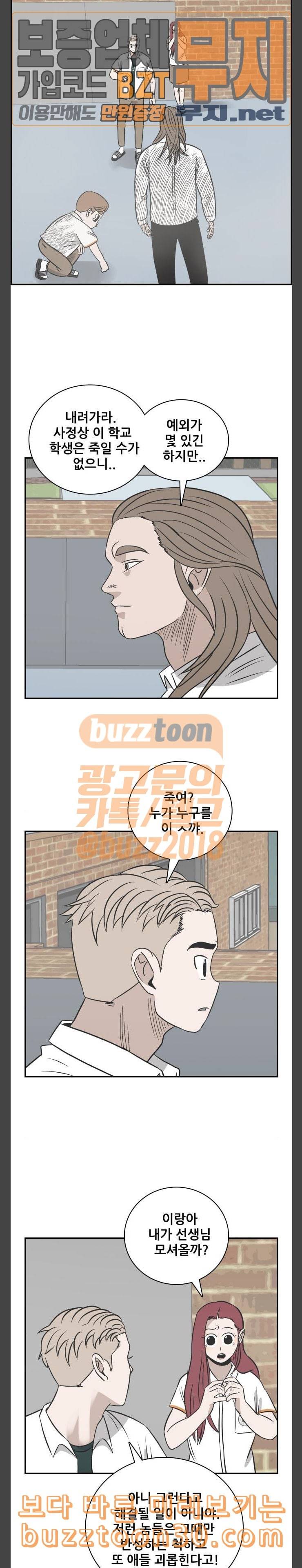 문래빗 89화 2