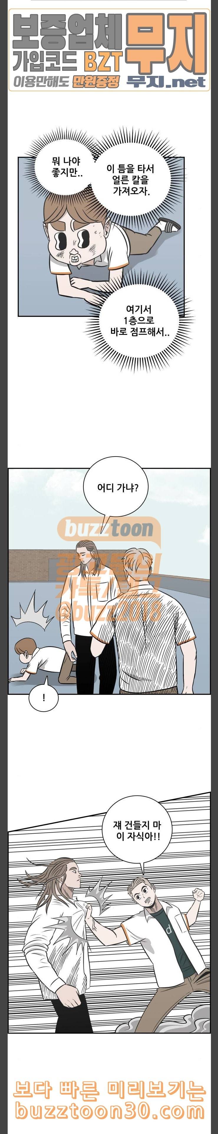 문래빗 89화 4