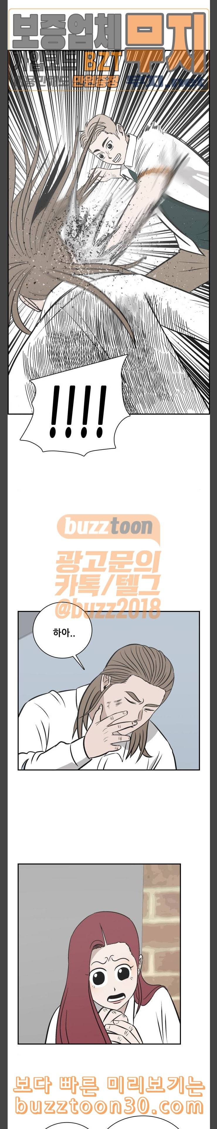 문래빗 89화 5