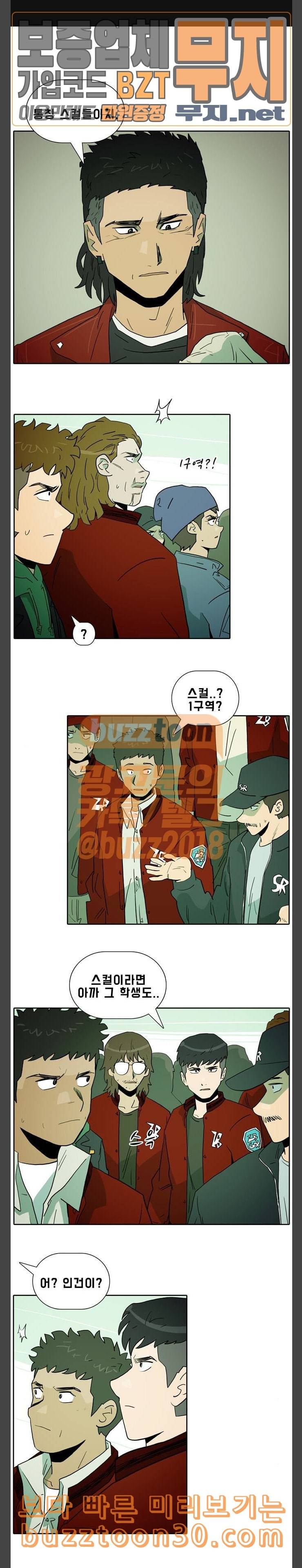 언데드 Undead 5 씻을 수 없는 것 1