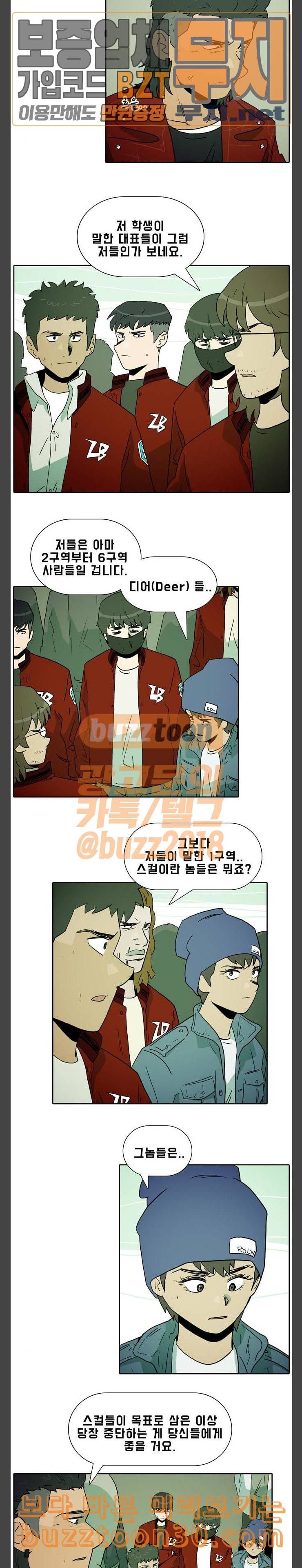 언데드 Undead 5 씻을 수 없는 것 3