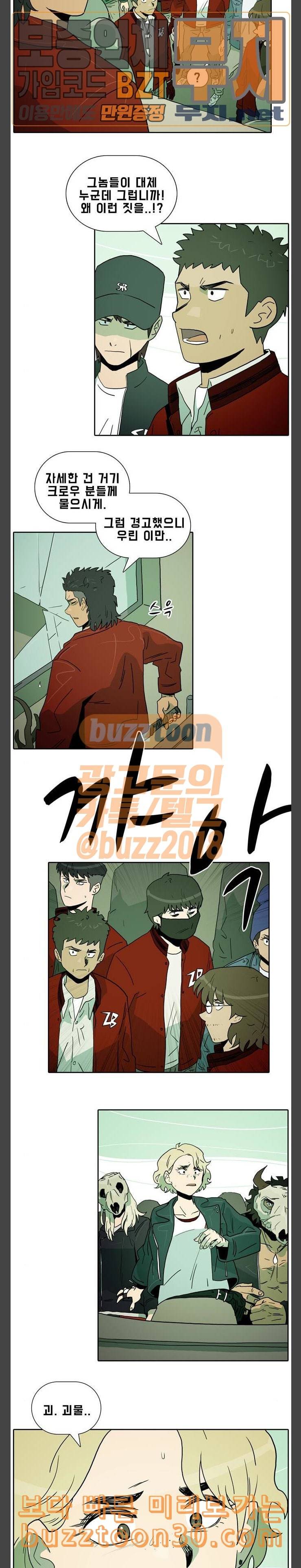 언데드 Undead 5 씻을 수 없는 것 4