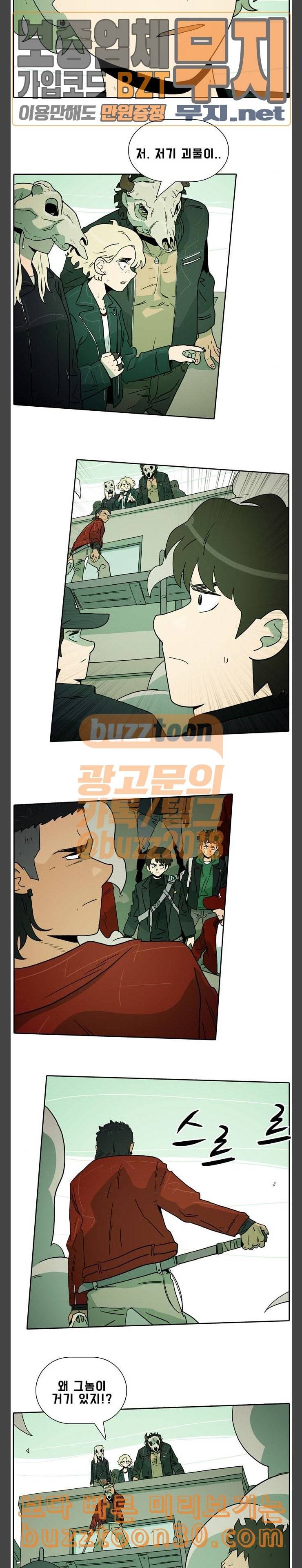 언데드 Undead 5 씻을 수 없는 것 5
