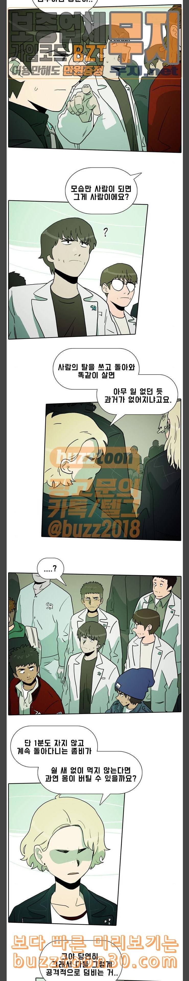 언데드 Undead 5 씻을 수 없는 것 8