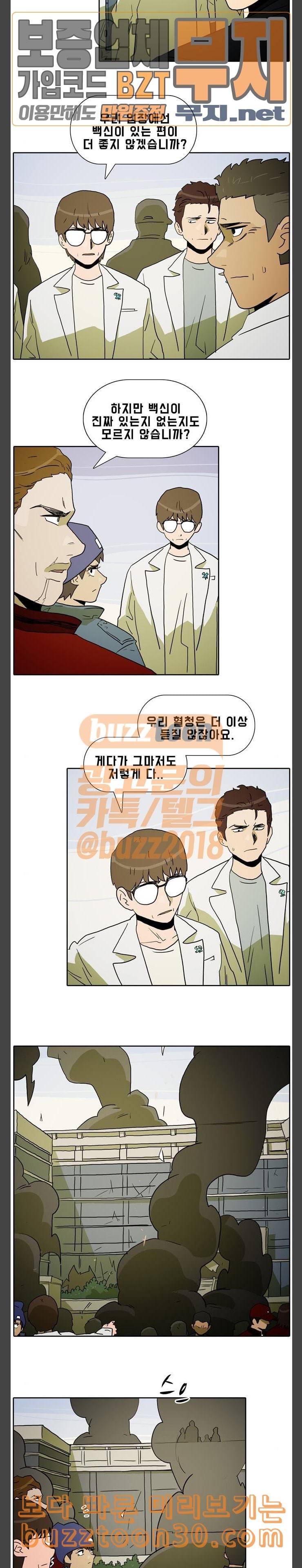 언데드 Undead 5 씻을 수 없는 것 14