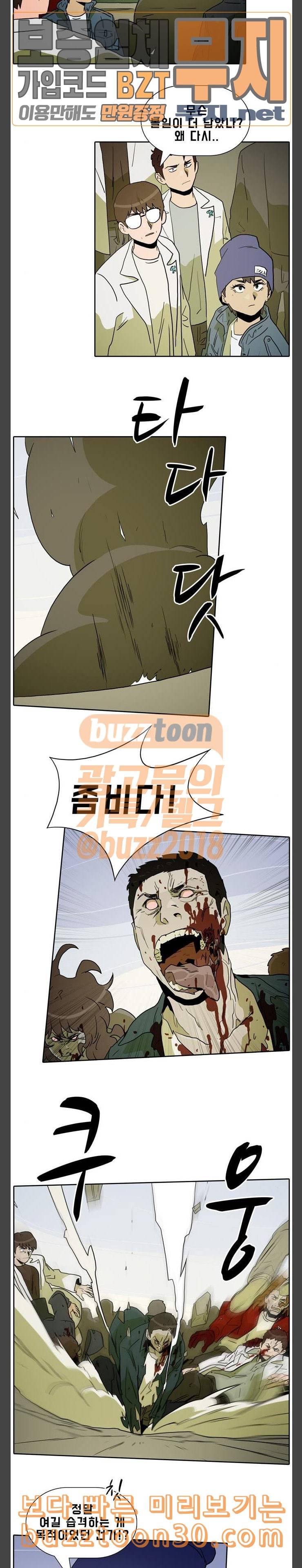 언데드 Undead 5 씻을 수 없는 것 15