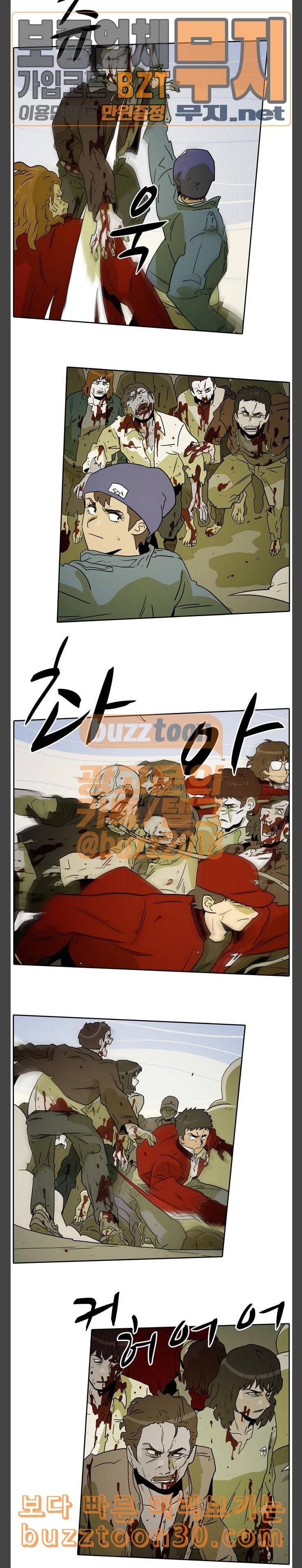 언데드 Undead 5 씻을 수 없는 것 17