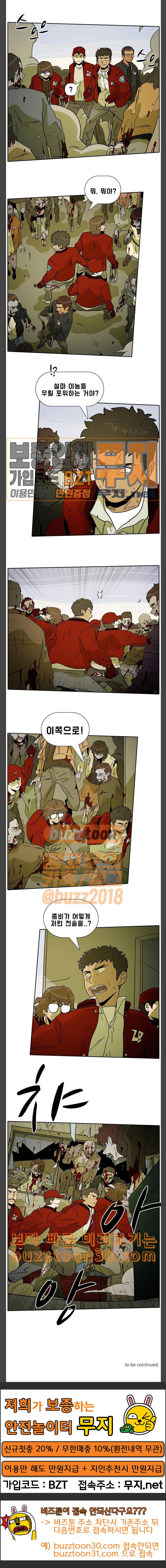 언데드 Undead 5 씻을 수 없는 것 18
