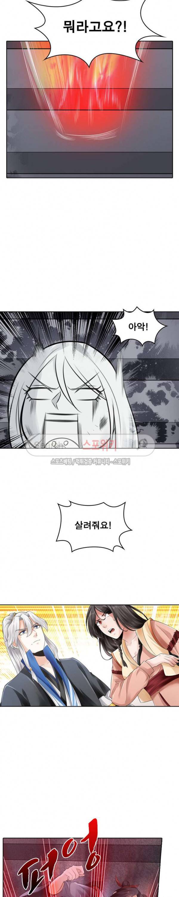 천신의 검혼 132화 2