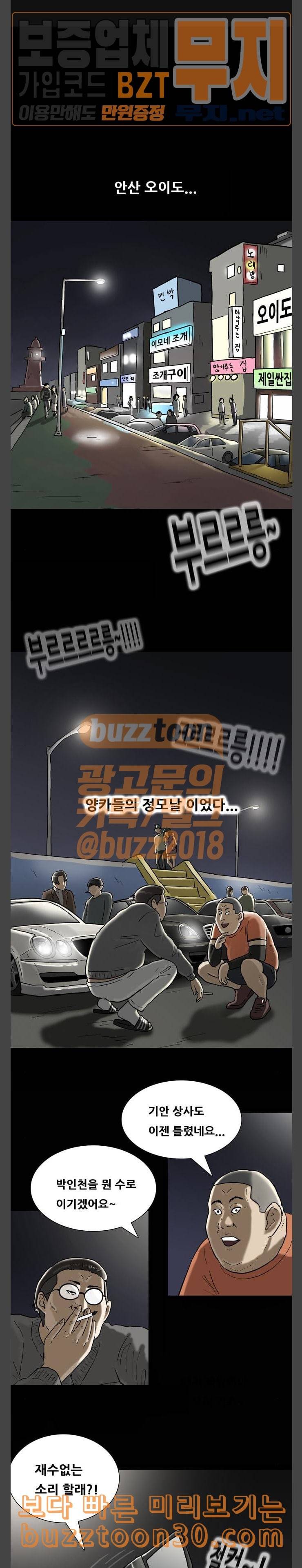 복학왕 282화 판매왕 4 1