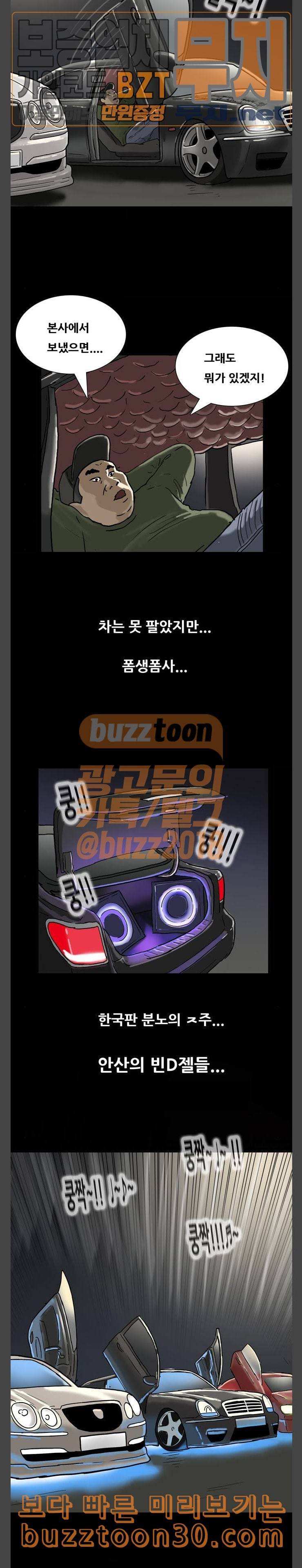 복학왕 282화 판매왕 4 2