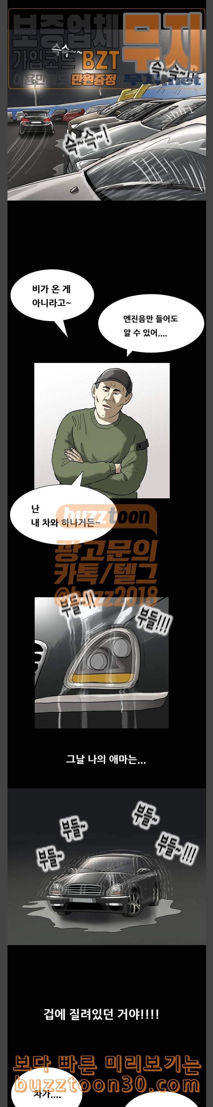 복학왕 282화 판매왕 4 4