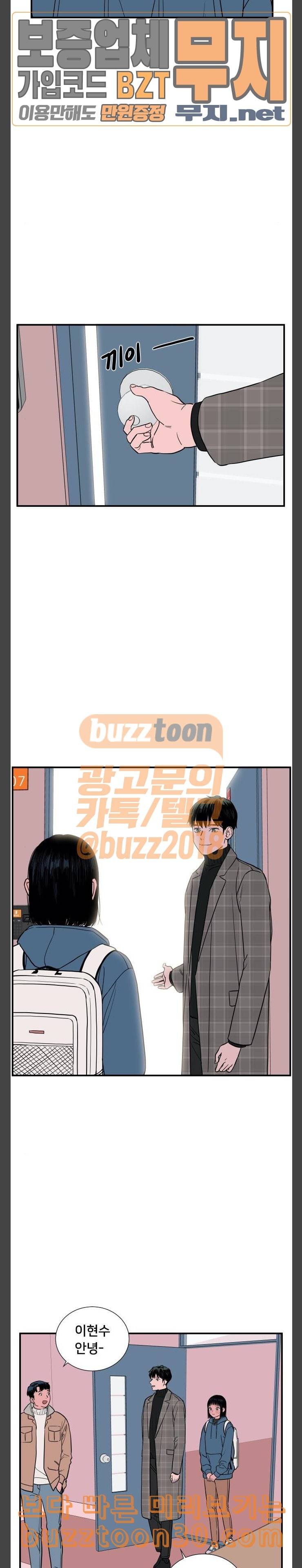 나의 우주 22화 3
