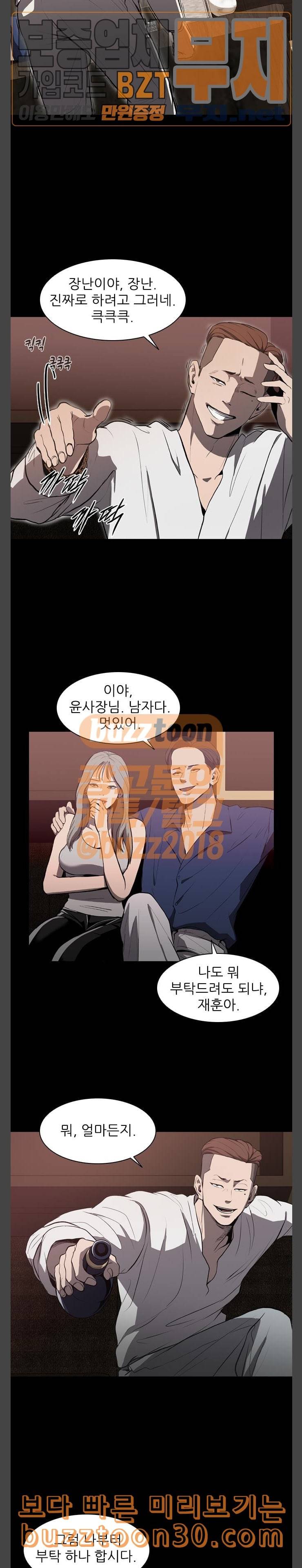 캐슬 8화 2