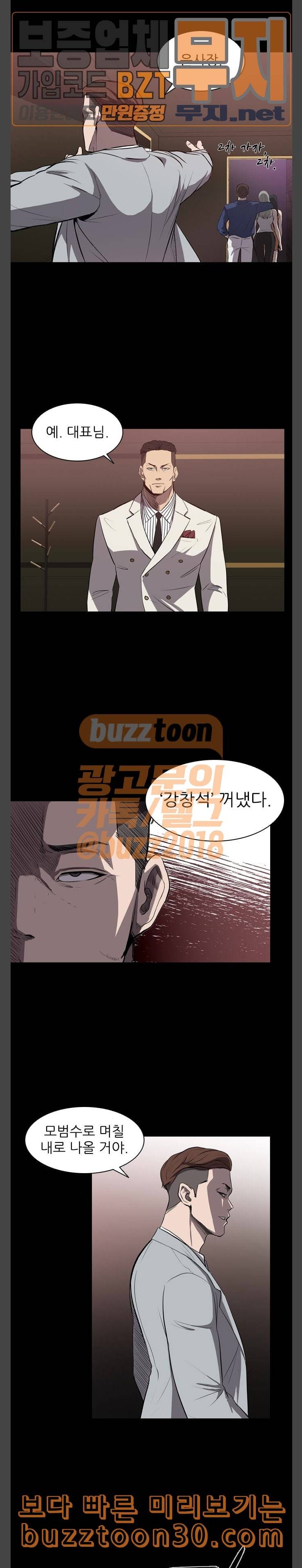캐슬 8화 5