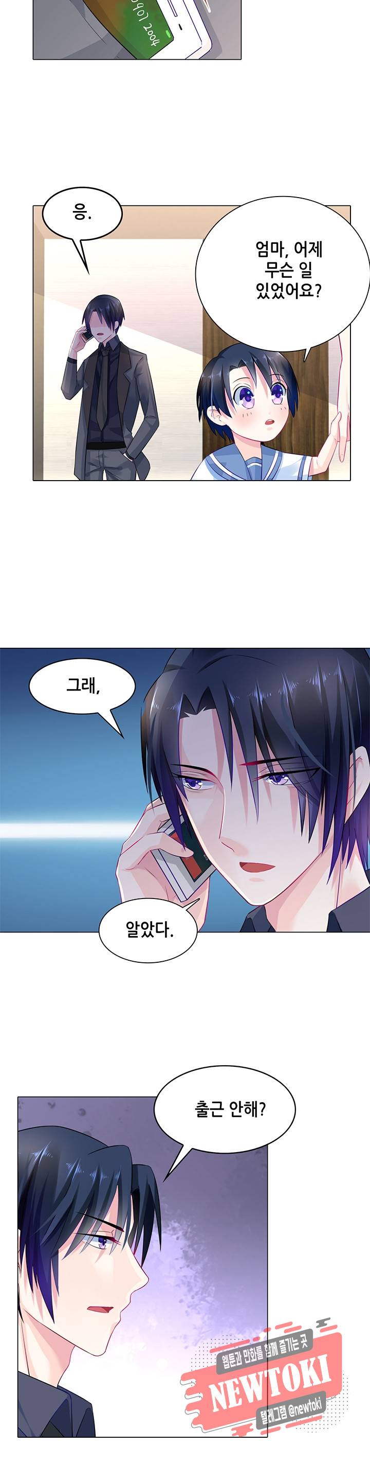 싱글맘은 스파이 23화 2