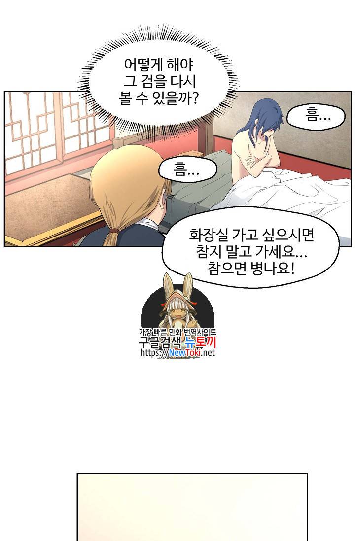 검역창궁 8화 1