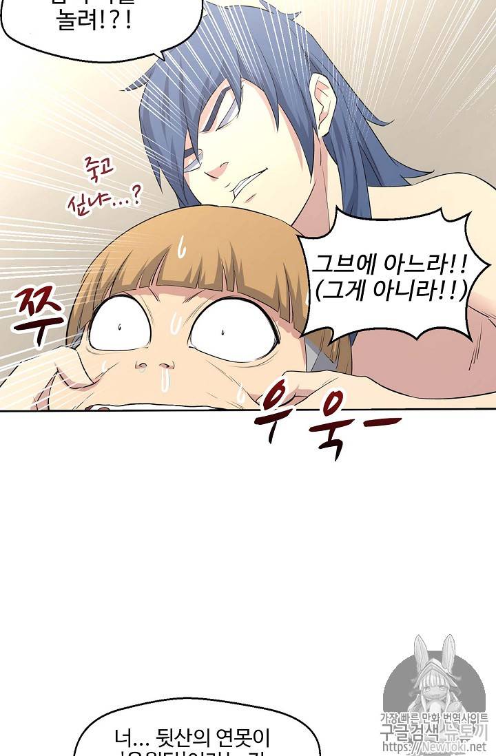 검역창궁 8화 3