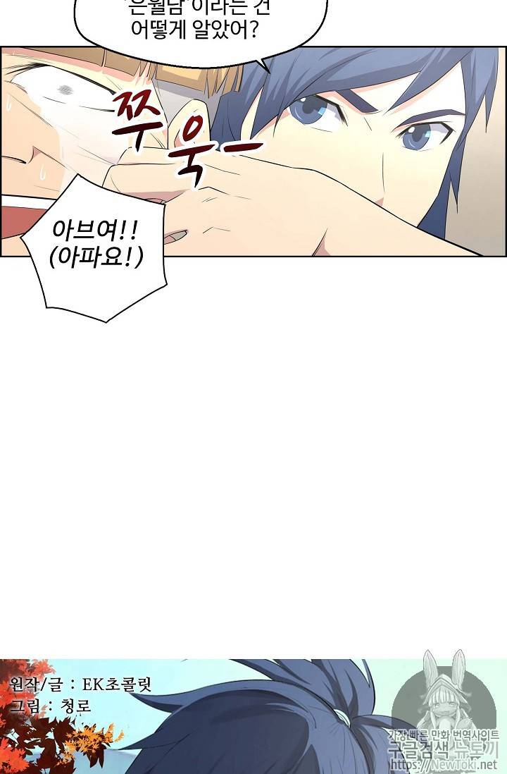 검역창궁 8화 4