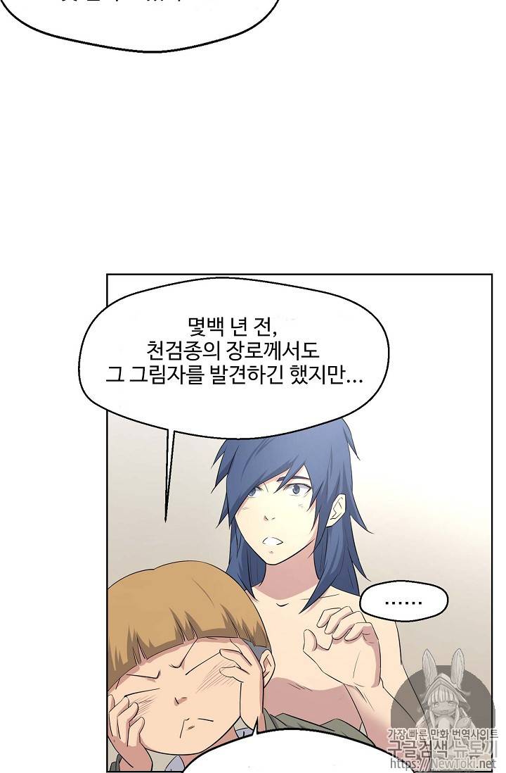 검역창궁 8화 7