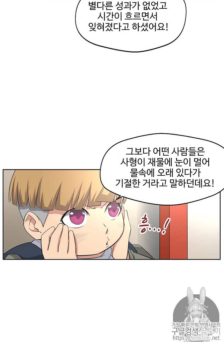 검역창궁 8화 8